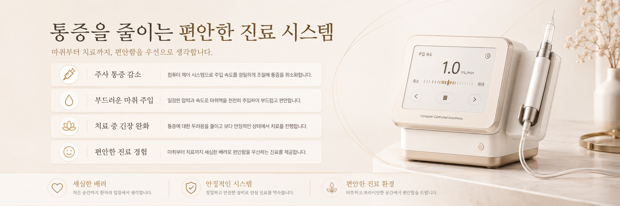 정밀진단부터 맞춤치료까지 주안동치과